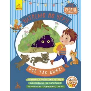 Дитяча книжечка