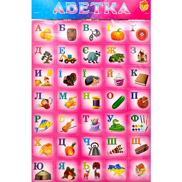УЦІНКА! Плакат 