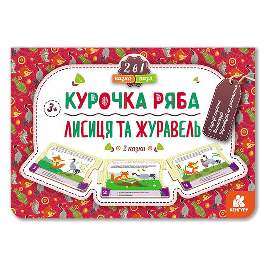 Дитяча Казка-пазл