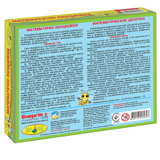 Детская настольная игра "Математические цепочки" 82623 на укр. языке