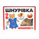 Игрушка шнуровка для малышей "Кошка-модница" Kupik 900026, 14 элементов опт, дропшиппинг