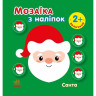 Мозаїка з наліпок для малюків 