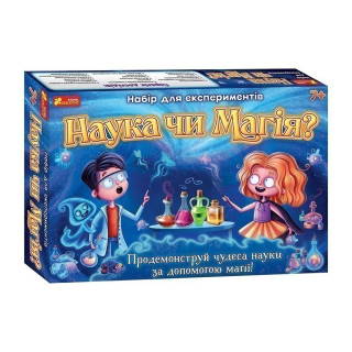Набор для экспериментов "Наука или магия" 12114096, 12114096У(1249.98)