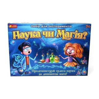 Набор для экспериментов "Наука или магия" 12114096, 12114096У(1249.98)
