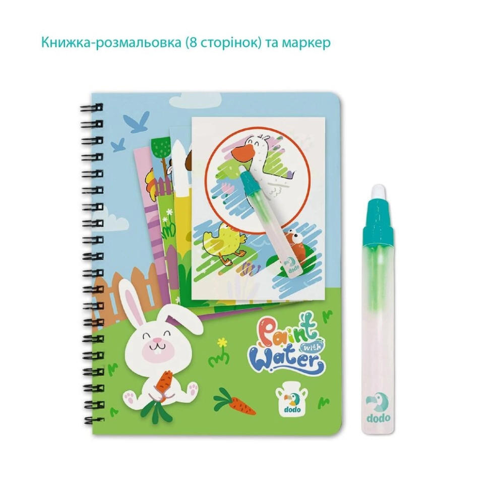 Набор водных раскрасок 