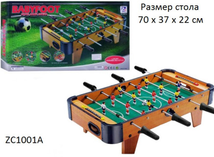 Настольный футбол на ножках ZC1001А деревянный