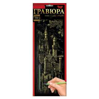 Набор для творчества Гравюра "Замок" GR-B2-02-07z