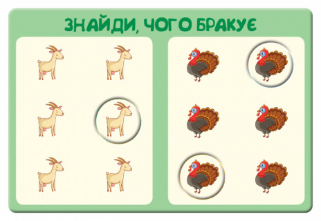 Детская игра-логика "Зверушки на ферме" 917002 на укр. языке