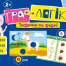 Дитяча гра-логіка 