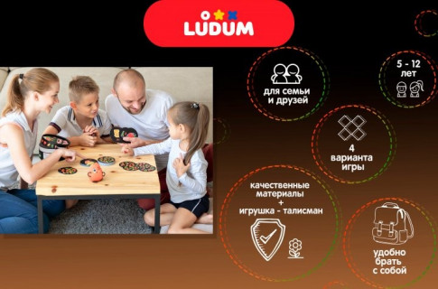 Настільна гра 