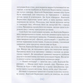 Дитяча книга Магазин щастя 153128