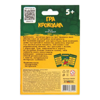 Настільна гра 