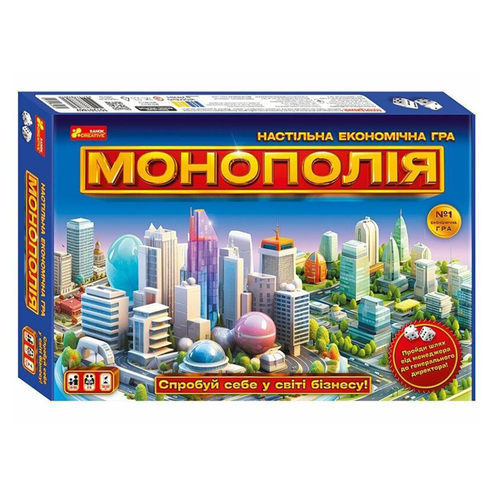 Настольная экономическая игра Монополия 10120186 игровое поле, карточки, фишки опт, дропшиппинг