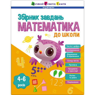 Навчальна збірка завдань 
