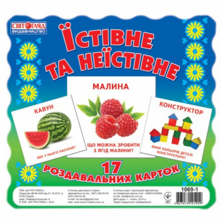 Дитячі розвиваючі картки 