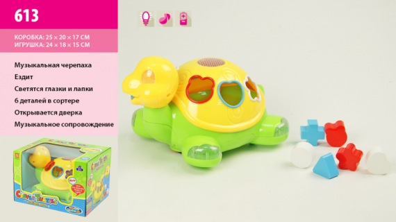 Детская музыкальная черепашка 613 с сортером