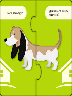 Розвиваючі пазли 