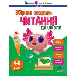 Навчальна збірка завдань 
