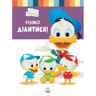 Книга для дошкільнят 