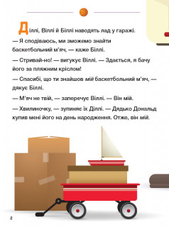 Книга для дошкільнят. Дісней. Disney Малюк. Школа життя. 