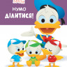 Книга для дошкольников. Дисней. Disney Малыш. Школа жизни. 
