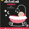 Контрастная книга для младенца : Бу-бусики 755007, 12 страниц опт, дропшиппинг