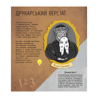 STEM-старт для дітей 