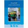 Папір для акварелі А4 Рюкзачок БА-6, 10 аркушів 200 г/м2  - гурт(опт), дропшиппінг 