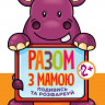 Детская книга-раскраска для малышей 