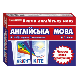 Тематичні картки з англійської мови 