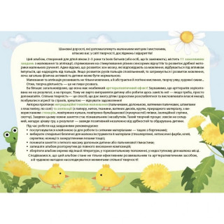 Детский альбом для творчества "Цветной мир" КР005, 24 страницы