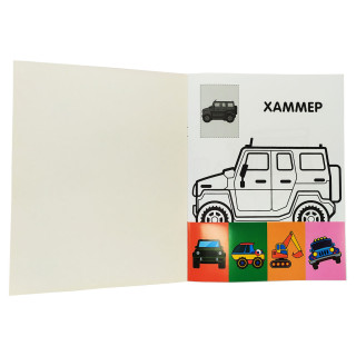 Розмальовка дитяча  