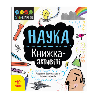 STEM-старт для дітей 