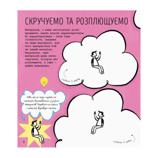 STEM-старт для дітей 