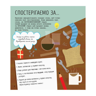 STEM-старт для дітей 