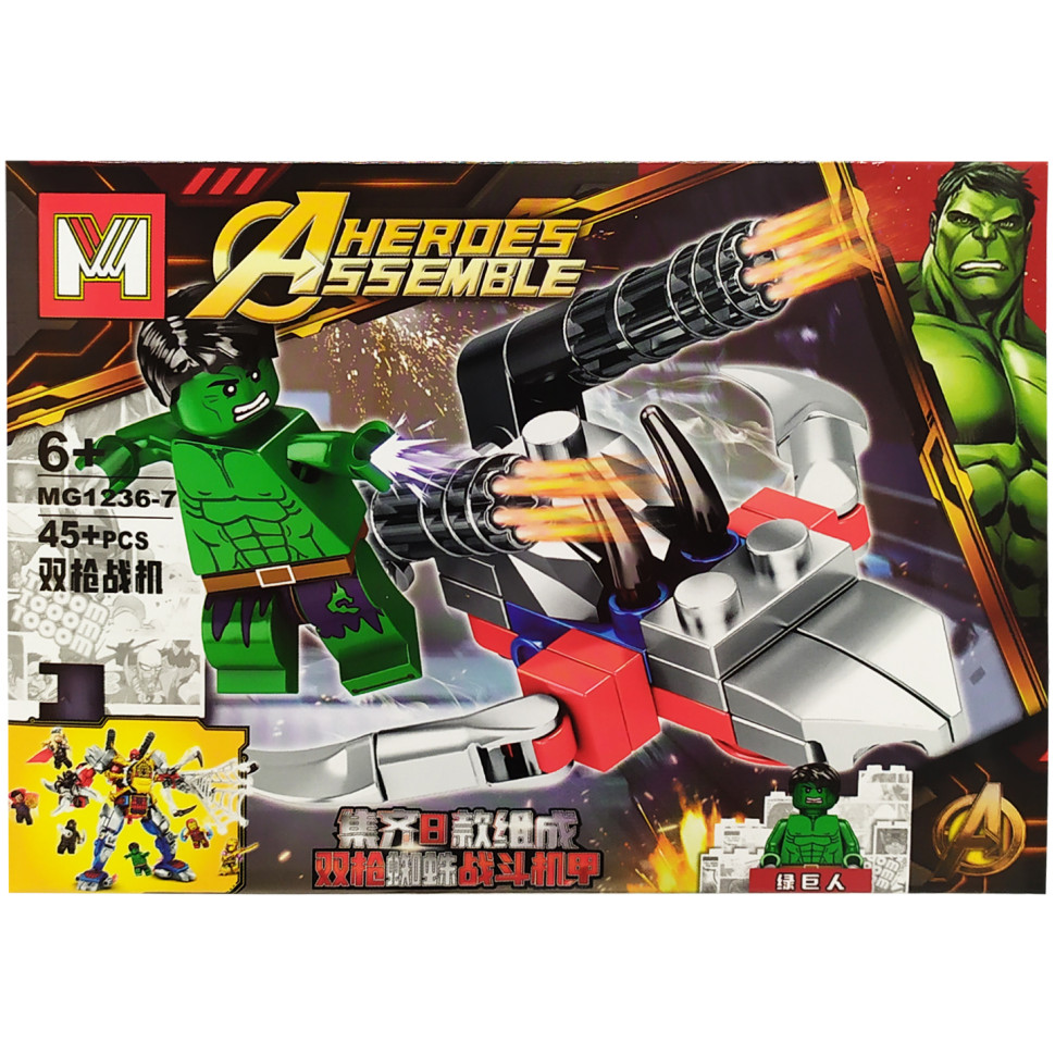 Конструктор Avengers MG1236 - гурт(опт), дропшиппінг 