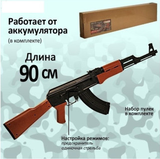 Детский автомат АК-47 FD602 работает от аккумулятора