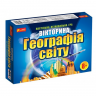 УЦІНКА! Вікторина 
