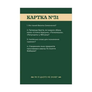 Настольная игра "Как я этого не знал? Classic Edition" 290032