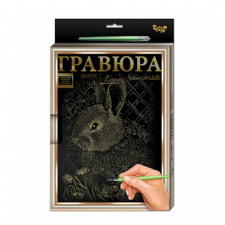 Гравюра А-4 LUXE L-GrA4-02 с рамкой