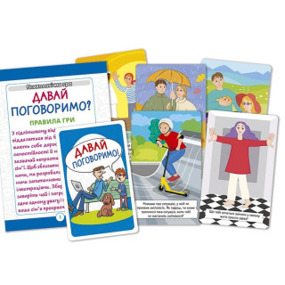 Психологічна гра для занять із дітьми 