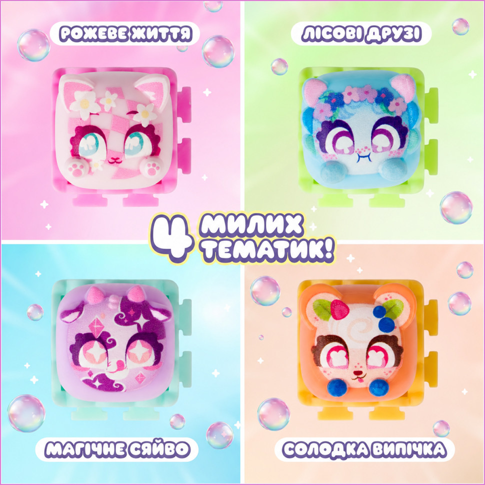 Коллекционная игрушка фиджет-кликер Кейкапики Clickeez 940853 серии Bubble Pops S3 опт, дропшиппинг