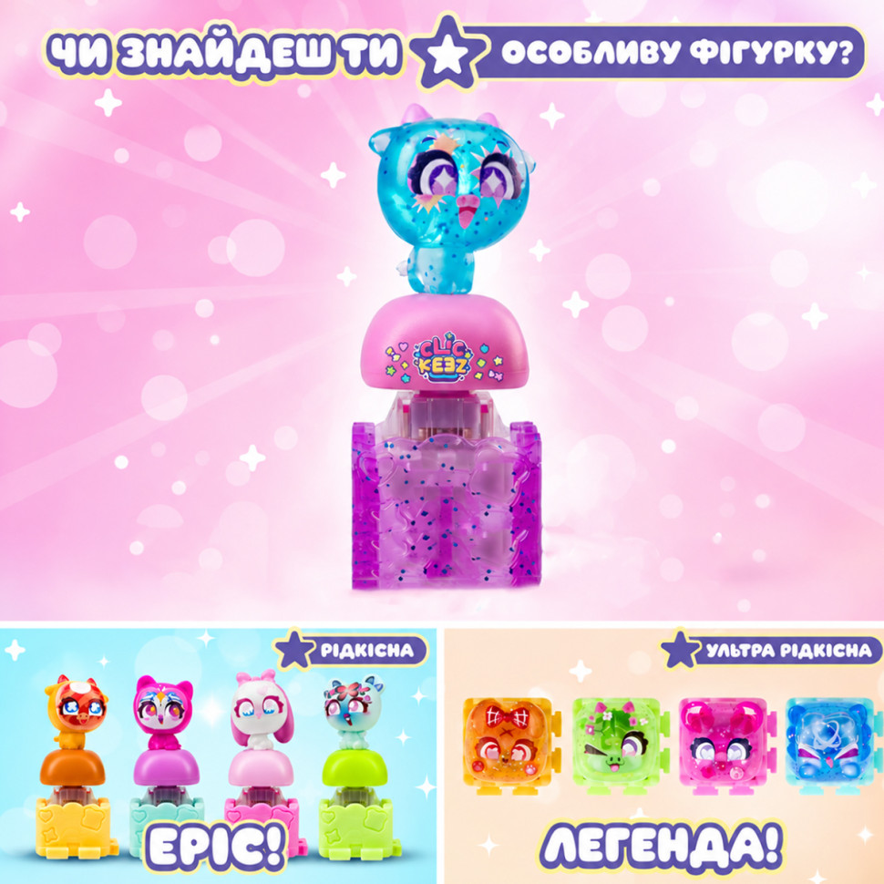 Коллекционная игрушка фиджет-кликер Кейкапики Clickeez 940853 серии Bubble Pops S3 опт, дропшиппинг