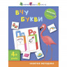 Книга-вирізалка 