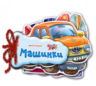 Детская книжка Отгадай-ка Машинки 248016 на укр. языке                                                                   