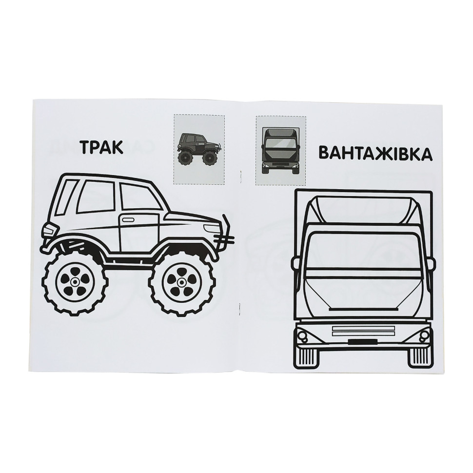 Разрисовка детская 
