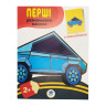 Разрисовка детская 