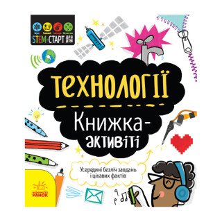 STEM-старт для дітей 