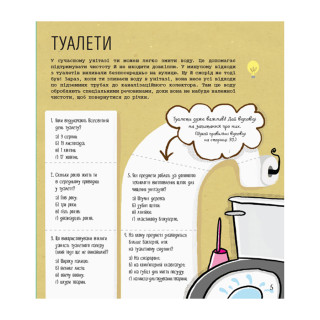 STEM-старт для дітей 