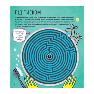 STEM-старт для дітей 